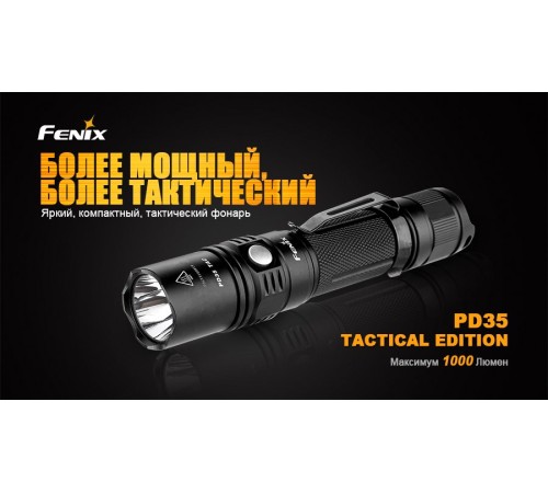 Фонарь Fenix PD35 Cree X5-L (V5) TAC (Tactical Edition)