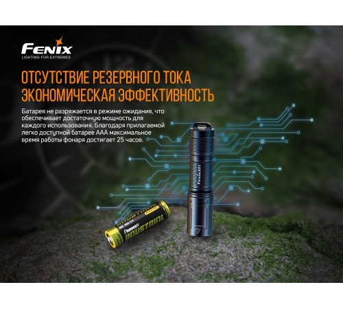Фонарь Fenix E01 V2.0, черный, E01V20BLK