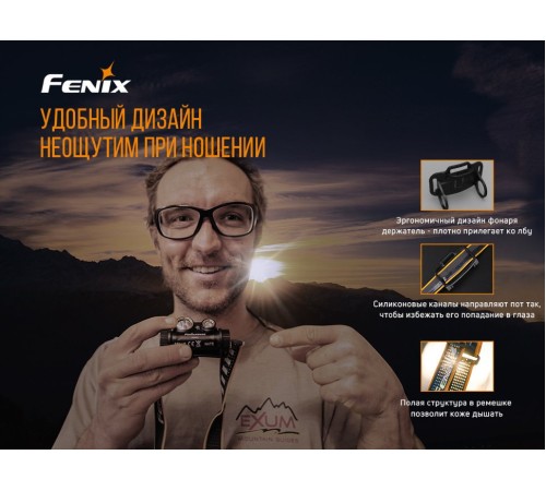 Набор Fenix HM65R LED Headlight+E01 V2.0