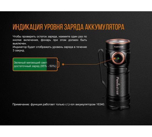 Фонарь Fenix E18R Cree XP-L HI LED