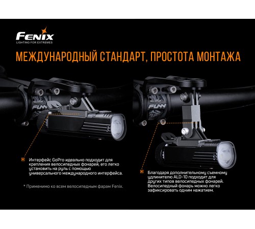 Держатель велофары на руль, ALD-10