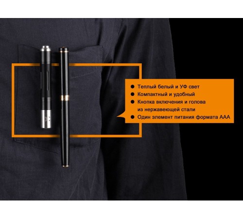 Фонарь Fenix LD02V20 Cree XQ-E HI Led