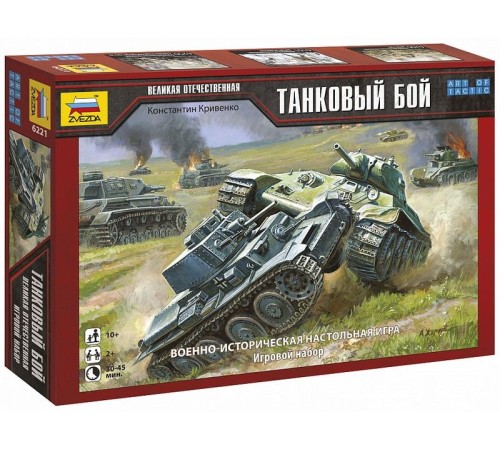 Настольная игра ZVEZDA Великая Отечественная война: Танковый бой