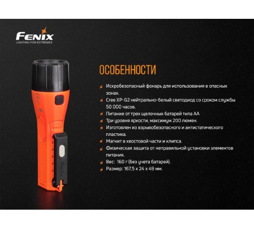 Фонарь Fenix WF11E