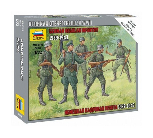 Сборные солдатики ZVEZDA Немецкая кадровая пехота, 1/72