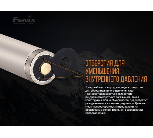 Аккумулятор 21700 Fenix 4000P mAh Li-ion , ARB-L21-4000P