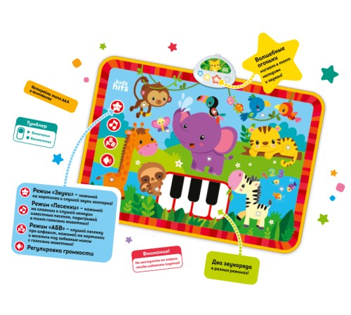 Интерактивная игрушка Kids Hits Музыкальный коврик с огоньками Обезьянка и ее друзья