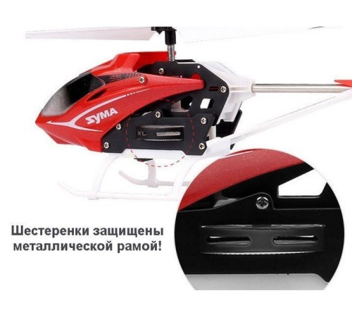 Р/У вертолет Syma S5 (белый) IR RTF