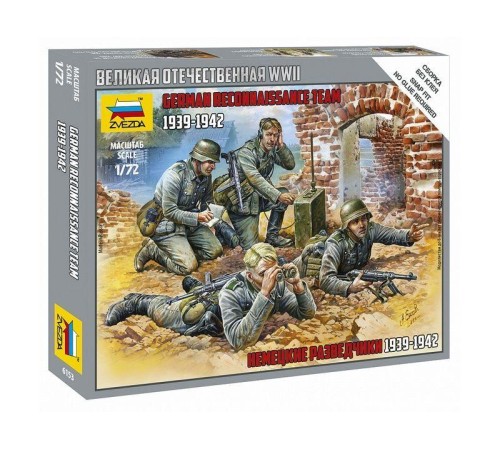 Сборные солдатики ZVEZDA Немецкие разведчики 1939-42гг, 1/72