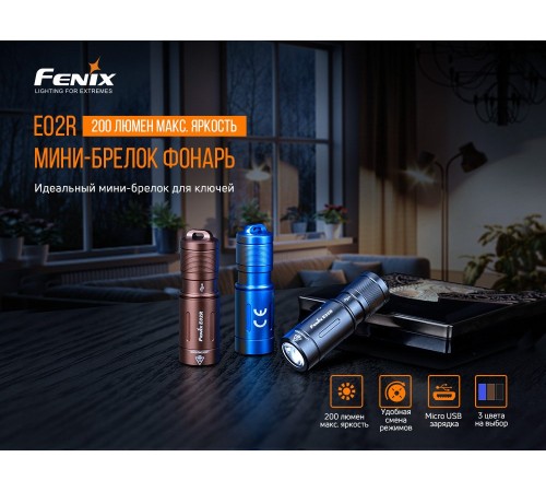 Фонарь Fenix E02R, голубой, E02RBL