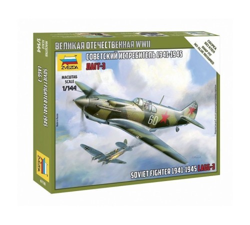 Сборная модель ZVEZDA Советский истребитель ЛАГГ-3, 1/144