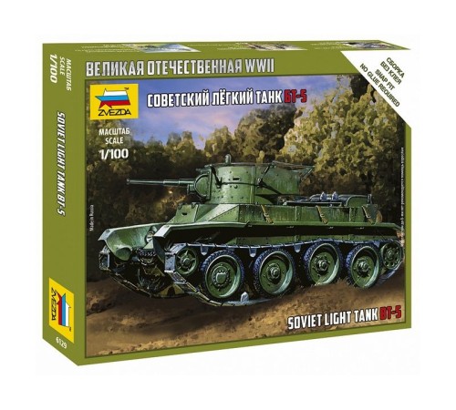 Сборная модель ZVEZDA Советский танк БТ-5, 1/100