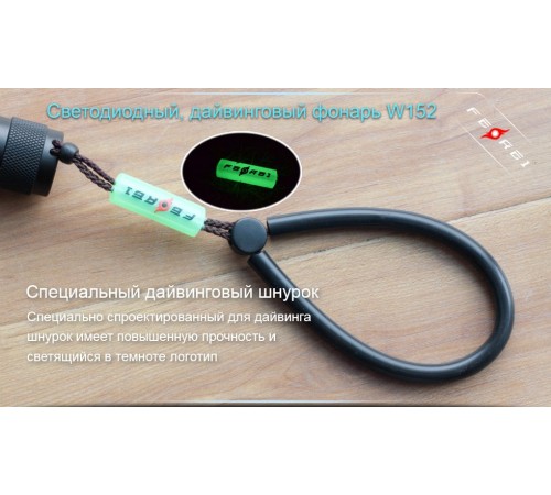 Фонарь для дайвинга Ferei W153 1хCREE XM-L (Cool White) 2xCREE XP-E (Red)