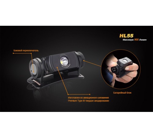 Налобный фонарь Fenix HL55 XM-L2 U2, HL55XML2U2