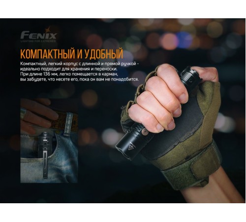Набор Fenix PD36R LED Flashlight+E01 V2.0
