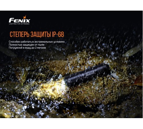 Набор Fenix PD36R LED Flashlight+E01 V2.0