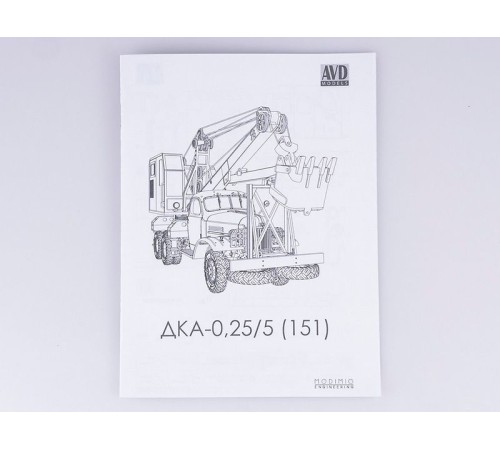 Сборная модель AVD Автомобильный экскаватор-кран ДКА-0,25/5 на шасси ЗИС-151, 1/43