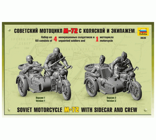 Сборная модель ZVEZDA Советский мотоцикл М-72 с коляской и экипажем, 1/35