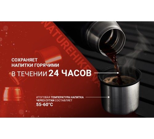 Термос  Naturehike Q-9H NH19SJ010  1000ml черный, 6927595740248