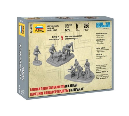 Сборные солдатики ZVEZDA Немецкие панцергренадеры в анораках, 1/72
