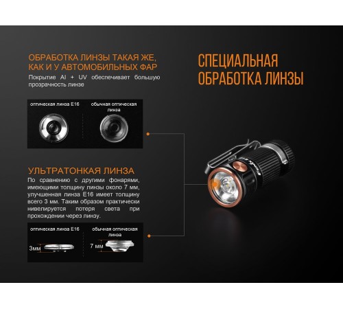 Фонарь Fenix E16 Cree XP-L HI neutral white