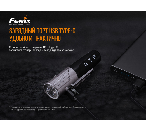 Велофара Fenix BC21R V2.0, BC21RV20