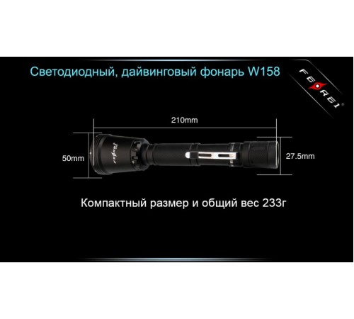 Фонарь для дайвинга Ferei W158 набор, серебряный, W158S