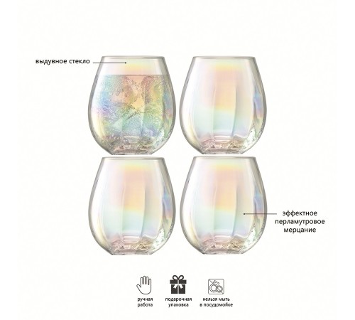 Набор стаканов Lsa International Pearl, 425 мл, 4 шт.