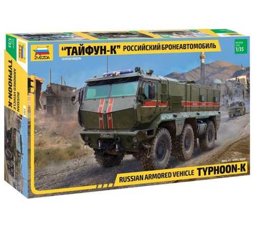 Сборная модель ZVEZDA Бронеавтомобиль 