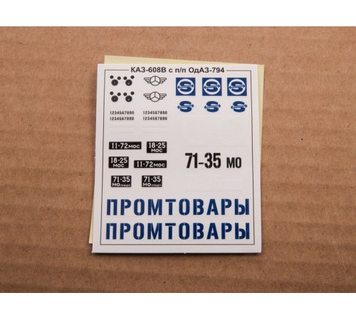 Сборная модель AVD КАЗ-608 с полуприцепом ОДАЗ-794, 1/43