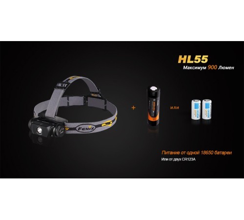 Налобный фонарь Fenix HL55 XM-L2 U2, HL55XML2U2