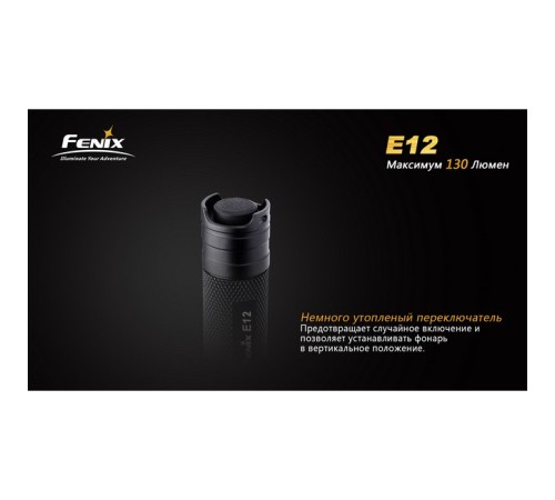 Фонарь Fenix E12 Cree XP-E2 LED