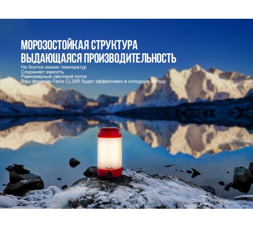 Фонарь Fenix CL26R черный, CL26Rb