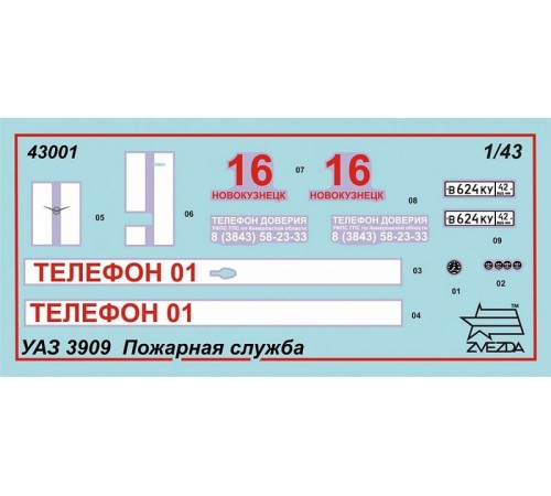 Сборная модель ZVEZDA УАЗ-3909 