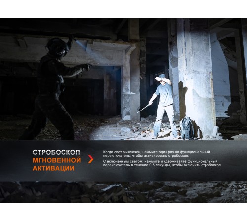 Тактический фонарь Fenix PD36R Pro, PD36RPRO