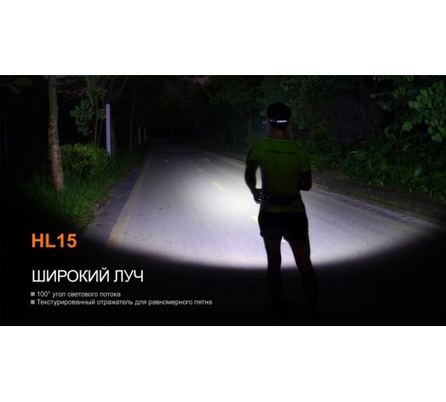 Налобный фонарь Fenix HL15 фиолетовый, HL15pr
