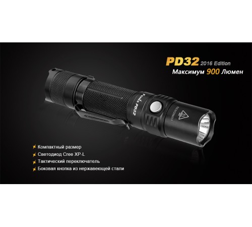 Фонарь Fenix PD32 Cree XP-L HI white LED