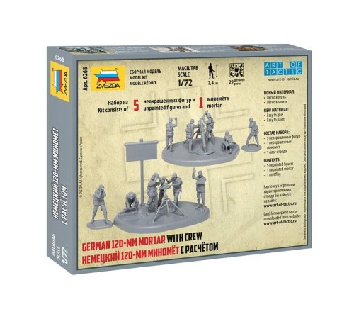 Сборные солдатики ZVEZDA Немецкий 120-мм миномет с расчетом, 1/72