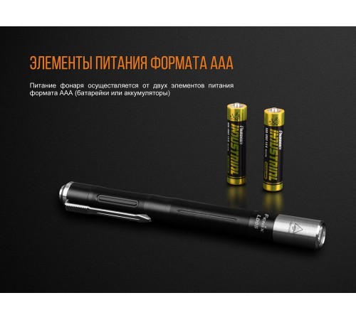 Фонарь Fenix LD05V20 Cree XQ-E HI Led