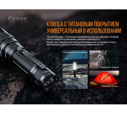 Фонарь Fenix PD40RV2.0, PD40RV20