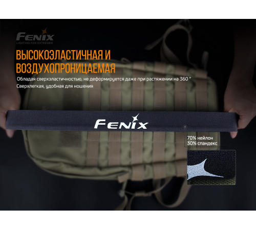 Повязка на голову Fenix AFH-10 оранжевая, AFH-10or
