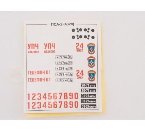 Сборная модель AVD Пожарно-спасательный автомобиль ПСА-2 (4320), 1/43