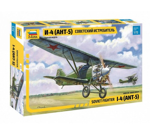 Сборная модель ZVEZDA Советский истребитель АНТ-5 (И-4, И-42), 1/72