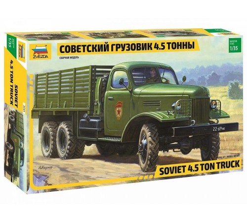 Сборная модель ZVEZDA Грузовик 