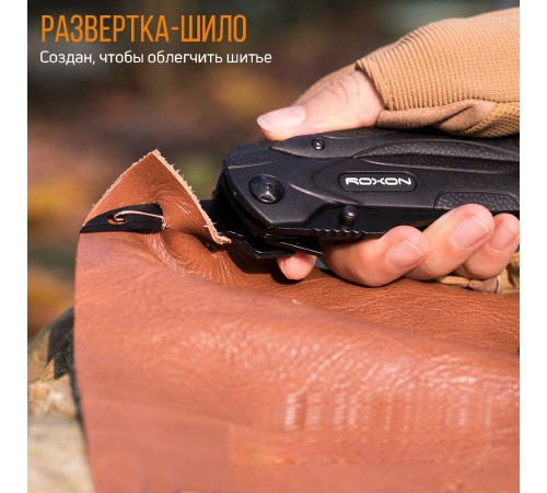 Мультитул Roxon Spark CM1349
