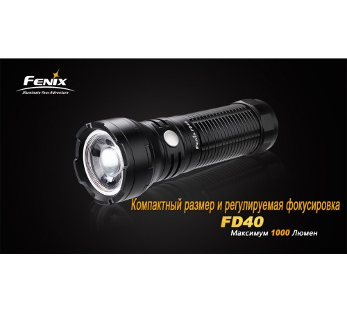 Фонарь Fenix FD40 Cree XP-L HI LED, FD40XPLHI