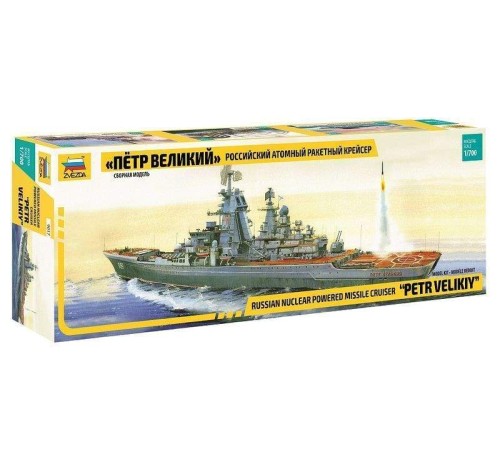 Сборная модель ZVEZDA Российский атомный ракетный крейсер “Петр Великий”, 1/700
