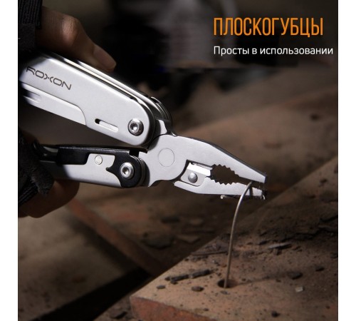 Мультитул Roxon Storm S801
