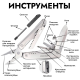 Мультитул Roxon Flash Elite S803E