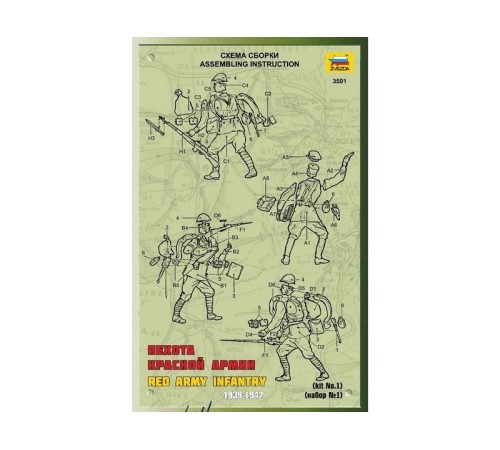 Сборная модель ZVEZDA Пехота Красной Армии N1, 1/35